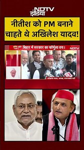 Syed Suhail | Bihar CM | Nitish Kumar | नीतीश को PM बनाने चाहते थे Akhilesh Yadav! #shorts #viral