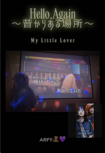 平成の名曲「Hello Again」を歌ってみた