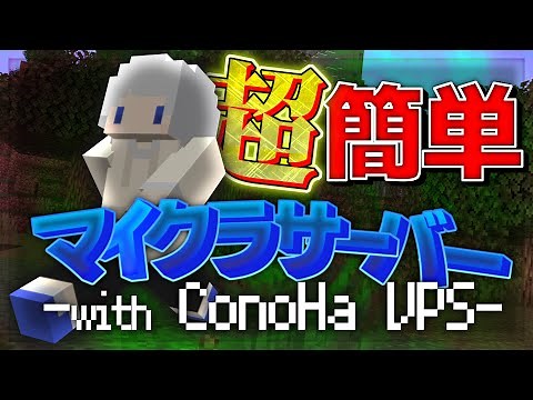 【最新版1.20対応】超簡単マインクラフトマルチサーバーの立て方を解説！【 JAVA版 】