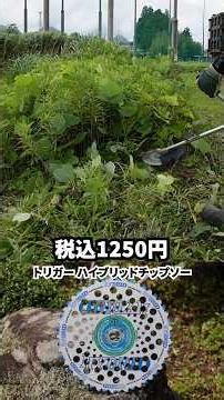 トリガー ハイブリッドチップソー