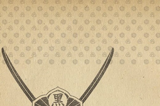 'Yojimbo / Sanjuro: Two Samurai Films by Akira Kurosawa' 4K UHD Blu-ray Review