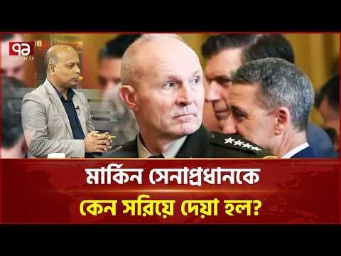 ‘যুদ্ধবিমান নয়, মার্কিন গৌরব ভূপাতিত করল ইরান’ | Iran War | US | Ekattor TV