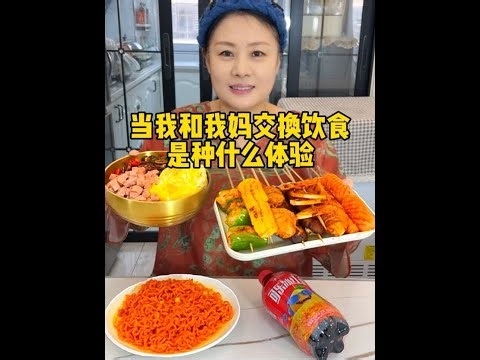 今天来给我妈的胃上上强度 #美食vlog #搞笑 #辣翻天火鸡面 #辣翻天吃辣挑战 #统一辣翻天