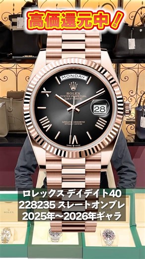 【プロ厳選】今なら高く売れるロレックスの注目モデルをご紹介！【ブランドバンク銀座店】