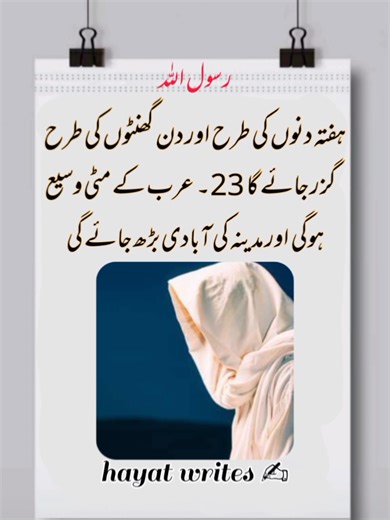 The Legacy of Prophet Muhammad (PBUH) 1500 Years Later