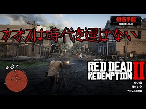 【RDR2】新PC環境でMod紹介(ゆっくり解説)