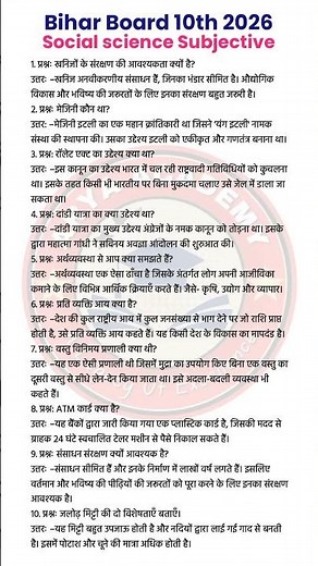 Bihar Board Class 10th Social Science VVI Subjective 2026 || Social Science Subjective Class 10 ||