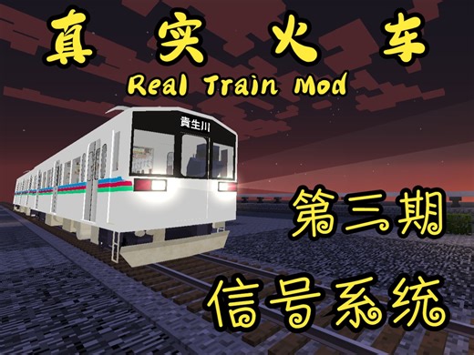 程泽解说：RTM模组介绍 第三期 信号系统