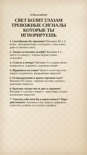 Светобоязнь: тревожные сигналы дефицитов, которые ты игнорируешь