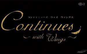 CWW（上）羽生结弦连线费尔南德兹 唱生日歌 毒舌吐槽