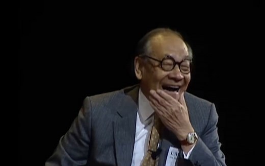 中英双语|建筑大师|贝聿铭1994年讲座，整场欢声笑语，诙谐且睿智笑容让人难以忘怀