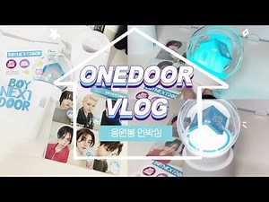 [ 원도어 Vlog #1 ] 꿈에 그리던 내집마련🏠🩵 | 보넥도 응원봉 언박싱·리뷰·Boynextdoor Official Light Stick·덕질 브이로그·원도어 브이로그