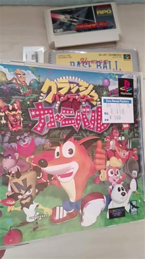 【レトロゲーム】駿河屋・駿河屋・買取王国でお買い物！#ハードオフ#駿河屋#ファミコン#playstation