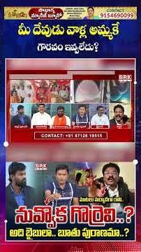 Radha Manohar Das Shocking Remarks Spark Religion Debate 😡😡|| BRK News