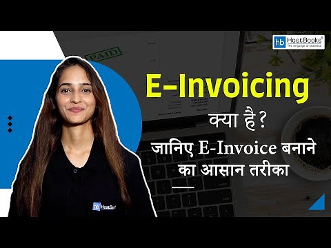 E-invoice Kaise Banaye (Detailed Process) | Everything You Need to know about E-Invoicing
