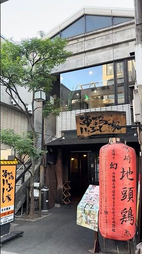 軍鶏いぶし家 福山宮通り店 当店のウリはやはり『味』。宮崎直送ブランド鶏【地頭鶏】など素材にこだわっています。１本１本串うちしています 広島県福山市延広町６−３ #広島 #福山市 #グルメ #焼き鳥