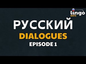 Easy Russian Dialogues #1 | Russian From Scratch