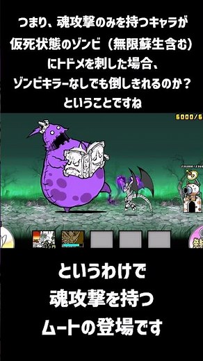 魂攻撃のみを持つキャラが、仮死状態のゾンビにトドメを刺した場合、ゾンビキラーなしでも倒しきれるのか？【リクエスト】