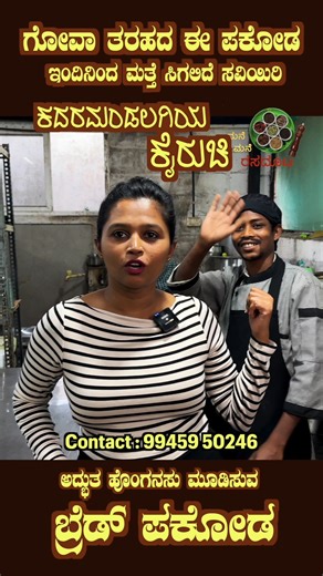 nammanadoota on Instagram: "Watch full recipe only on MANE MANE RASADOOTA YouTue channel"