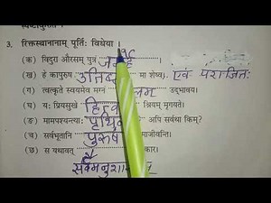Class 11 Sanskrit chapter 4 question answers मानो हि महतां धनम् शाश्वती भाग 1 कक्षा 11संस्कृत पाठ 4