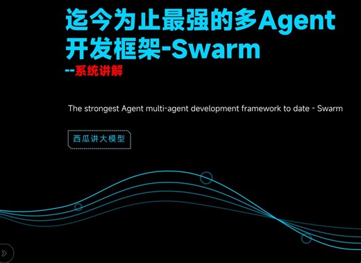 01 Swarm快速入门