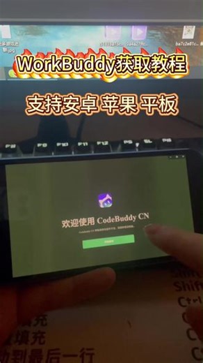 《雨夜的日记》#WorkBuddy #WorkBuddy下载教程 #WorkBuddy安装教程 #WorkBuddy小龙虾 #WorkBuddy怎么下载