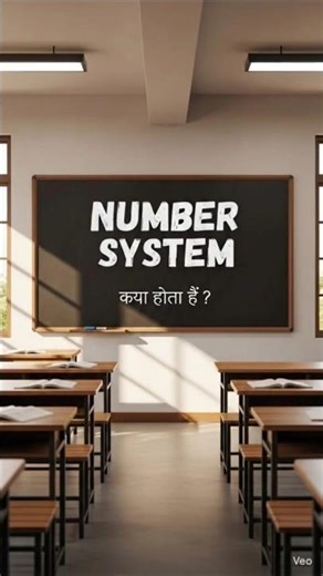 Number System in 30 Seconds 🤯 | Class 9 Maths #shorts