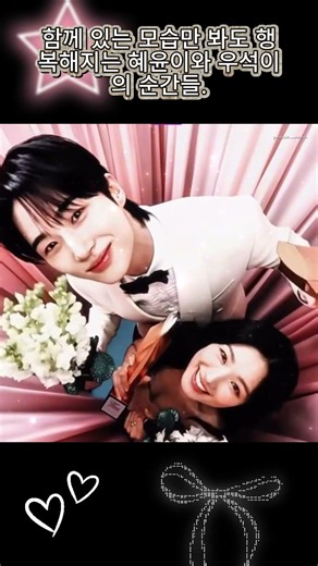 Moments of Hye-yoon and Woo-seok that make you happy just by watching them together #kimhyeyoon #...