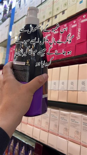 Intensive Hair Repair Shampoo by Kormesic | Botox, Keratin & Collagen Formula #HairBotox #KeratinShampoo #HairRepair #ShinyHairSecrets #KormesicHairCare