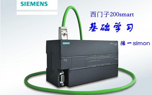 200smart 第一课时 软件使用