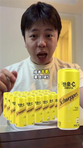 怡泉 c柠檬汽水的超级大羊毛！新日期 气泡绵密 清爽解腻～#怡泉 #柠檬汽水 #薅羊毛的快乐