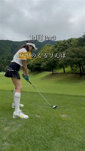 Zuien CC, Hole 14 | A disastrous spin.