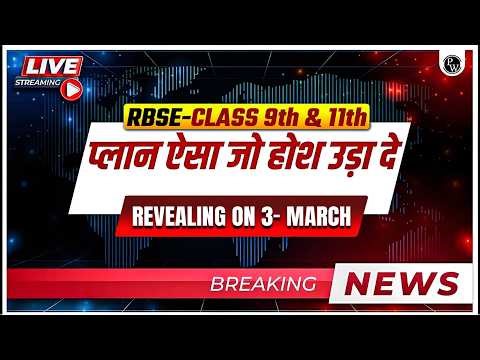 RBSE 9th & 11th Yearly Exam 2026 | Damdar Final Planner for 95%+ Score | RBSE Wallah