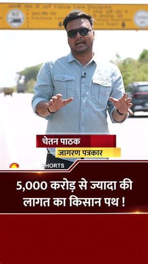 5000 करोड़ का किसान पथ बदल रहा है लखनऊ की तस्वीर | Badhata UP