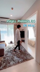 216K views · 2.7K reactions | #คอนโดติดรถไฟฟ้า #สไตล์รีสอร์ท PHYLL...