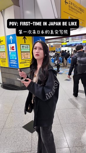 2.9K views · 789 reactions | Surviving my first time in Japan 藍藍...