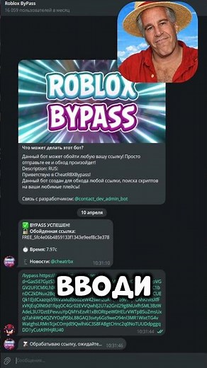 How to Get a Delta X Key in Roblox | Delta X Key Bypass | #deltax #deltaxbypass #roblox