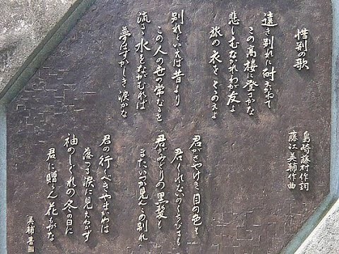 惜別の歌 中央大学学生歌 歌詞付き 4番までフルコーラス