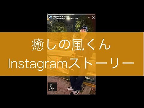 【藤井風Instagramストーリー】#fujiikaze #藤井風 #藤井風Instagramストーリー #fujiikazeInstagramstory