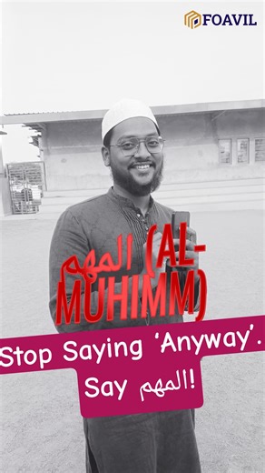 Stop Saying “Anyway”… Say المهم! 💥 (Arabic Slang Explained) #foavilarabic