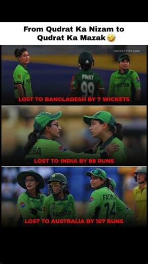 Pakistan's World Cup Hattrick... of Defeats 💀