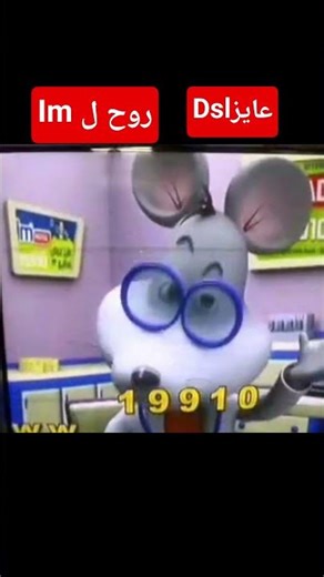 The oldest DSL internet advertisement in Egypt