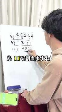 【48444】素因数分解チャレンジ #QuizKnockと学ぼう #Shorts