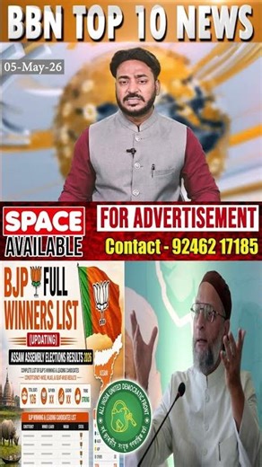 Asaduddin Owaisi on Assam election results