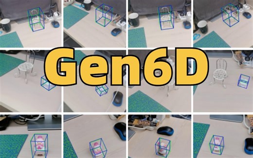 【CVPR经典论文】港大&浙大提出Gen6D：从 RGB 图像估计 6 自由度物体姿势