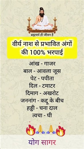 power of bramhcharya #motivation #bramhcharya #selfimprovement #selfcontrol #selfdiscipline