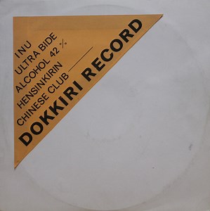 Various - Dokkiri Record