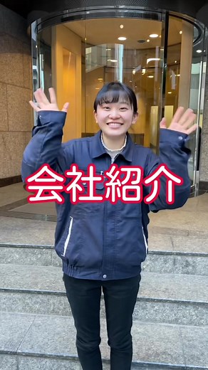 建築会社ハンズの紹介！スタッフ募集中です⭐︎ #会社紹介 #会社紹介ムービー #建築 #ハンズ #広報#渋谷