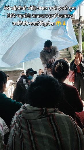 मेरी बहिनीको १३औं पुण्यतिथि — असार ३ गते उपस्थितिका लागि अनुरोध