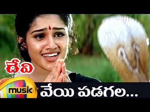 Devi Movie Video Songs | Veyi Padagala Telugu Video Song | Vanitha | Prema | Bhanu Chander | DSP